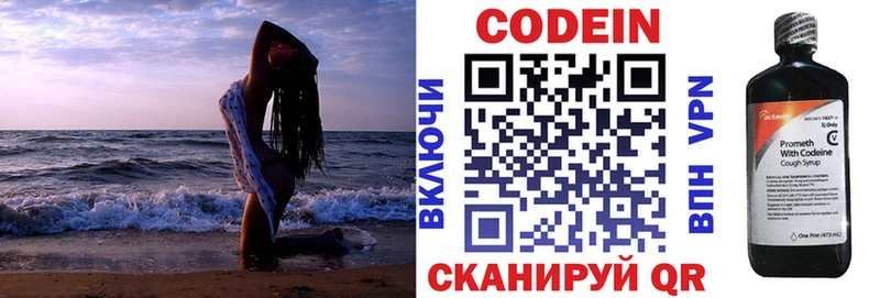 Codein напиток Lean (лин)  гидра онион  Невельск 