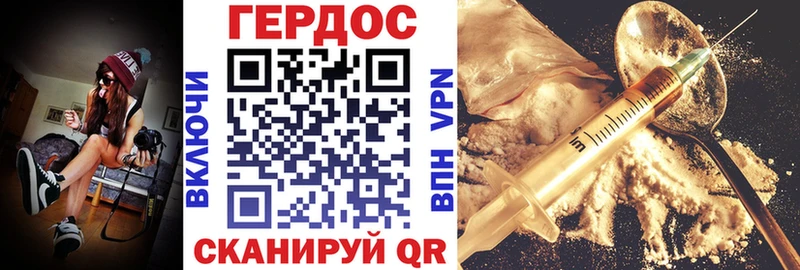 Героин VHQ  Невельск 