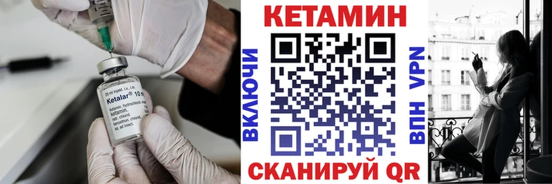 КЕТАМИН ketamine Невельск