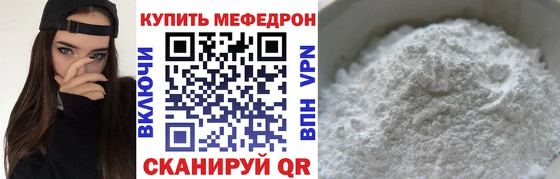 МЯУ-МЯУ 4 MMC  цена   Невельск 