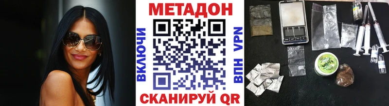 МЕТАДОН methadone  shop телеграм  Невельск  дарнет шоп 