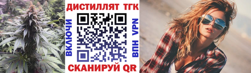 ТГК Wax Невельск